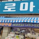 신비로마트