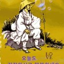 🌹세월아 너만 가거라! 나는 쉬었다 갈란다~!- 세월아 너만 가거라 中 이미지
