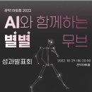 2022 기술입은 문화예술교육 이미지
