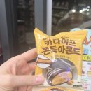 씨유(CU)대전갈마초점 | 대전 파리바게트 두쫀팝_오늘의 두바이 사냥 2탄