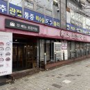 한촌설렁탕 옥수역점 | 옥수역맛집 깔끔하고 든든한 한끼 한촌설렁탕 간단후기