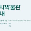 역사박물관(굴포로151) 이미지