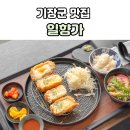 바다(家) | 기장군 맛집 일향가, 바다 보며 즐기는 육즙 가득 돈가츠 후기