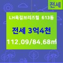 옥길에이스부동산공인중개사사무소 이미지