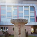 추사 유배길 - 1코스 집념의 길 이미지