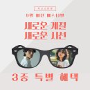 하나로안경마트 이미지