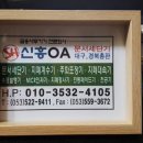 신흥OA 이미지