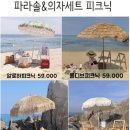 파스텔상점피크닉