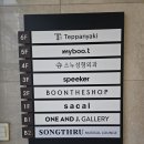 고센시스템 | 극 I가 다녀온 뮤지컬펍 송스루 청담점 솔직 후기 [강남회식대관 추천]