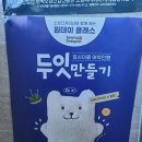 강동미싱