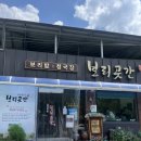 단양 보리곳간 | 단양 가볼만한 곳 ‘보리곳간’ 단양맛집 추천 내돈내산 후기