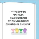 세계시민교육지도자 | 2024 세계시민교육 선도교사 성과발표회 후기