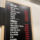 용봉동 맛집) 호남주먹숯불구이