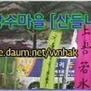 산들내 이미지