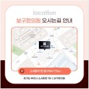 진동한의원 이미지