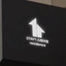건대스테이 이미지