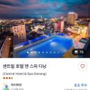 My24 모텔 | 해외여행 난이도 下, 첫 동남아 여행으로 딱인 3박 5일 자유여행 다낭&amp;호이안