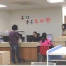 성현동 파랑새작은도서관 이미지