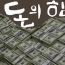 돈의 속성 이미지