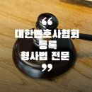 법무법인라온 | 성폭행고소를 준비하는 피해자분들에게 도움이 되는 가이드