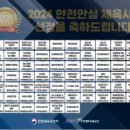 KOREA 유도관 이미지