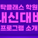 분당영덕여자고등학교 이미지