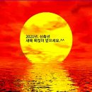 "영장근린공원 및 성남누비길(1구간) 산책"＜2021.01.02(토)＞ 이미지