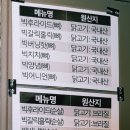 빅원치킨 - 평택시 평택로 166 | 빅원치킨