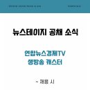 (주)이슈캐스터 이미지