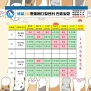 제일2차동물메디컬센터 이미지