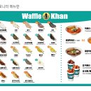 와플칸라페