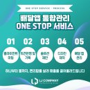 엘제이컴퍼니