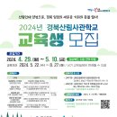 경북산림 이미지