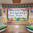 [1월3주] 설날 맞이 민속놀이주간🐰 이미지