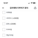 두루치기정식 이미지