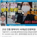 씨채널평택점 이미지