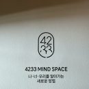 세라젬 힐링센터 부산 광안점 | 부산 광안리 이색 데이트, 4233마음센터 부산점 꿀팁 솔직후기😎