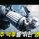 [아르테미스 약정 가입 기념] Spacewalker (feat.동네비디오방) 이미지