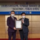 한스글로벌