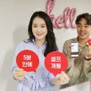 헬로폰 이미지