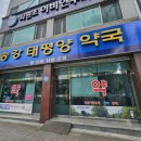 송강약국 이미지