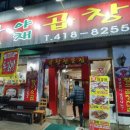 이화야채곱창