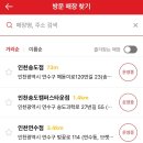 마라원 - 화성시 동탄대로 537 | 마라원