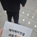 제이케이건축