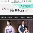 장영수한복이야기