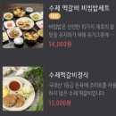 전동떡갈비앤브리즈 티스토리