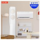삼성 무풍에어컨 멀티형(스탠드+벽걸이) AF70F17D11BRS 모델의 장점과 단점, 구매 후기