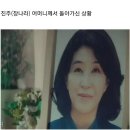 사별 후 1년만에 재혼 울엄빠라면 이해 가능 vs ㅠㅠ...불가 이미지