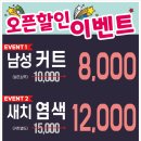 나이스가이 용인영덕점