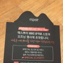 에스쁘아홍대펍점 | [뷰티 이벤트] 에스쁘아 홍대 Make-Up Pub (메이크업펍) 오픈 이벤트 후기